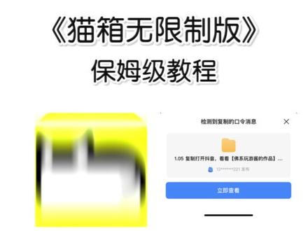 《炜然大全》猫箱免认证无限制版下载教程#猫箱旧版本 #猫箱下载 #猫箱app #猫箱怎么下载 #猫箱下载教程