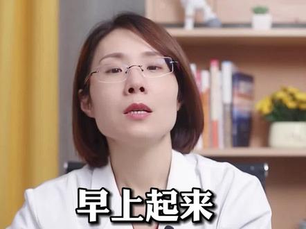 你有没有早晨醒来就放屁的习惯?这是为什么呢?#爱放屁 #肠胃 #健康科普