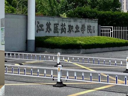 26年高考平时模考成绩,本科线下30分必看! 26年高考,考虑卫校专科的看过来,江苏医药职业学院报考指南#江苏高考志愿填报 #江苏高考 #江苏医药职业学院 #护理 @DOU+小助手 @抖音小助手