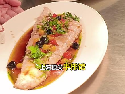 鱼的多重宇宙 🎤本期歌单
鱼|仓颉|极光
同桌的你|易燃易爆炸|雨爱
I See Fire|tomorrow will be fine丨数到十
#青年创作者成长计划 #满级吃商通关赛 #隐藏菜单 #西餐厅 #上海美食