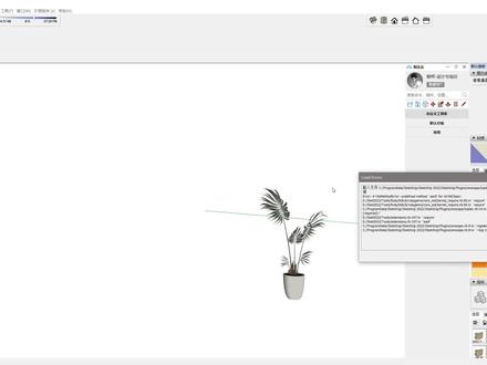 Su模型打开就报错/闪退-解决方法 #Su模型闪退 #YK老师 #模型BUG #enscape渲染