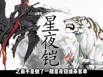 星夜铠主角已定,让我们一起期待新时代到来! #星夜铠首支PV官宣 #铠甲勇士兄弟新作开机 #星夜铠 #铠甲勇士