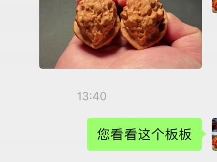 遇到贵人了 但是为什么开心不起来😭
#世一核 #云铁云尚鸡心 #聊天记录 #误闯天家 #铁核桃