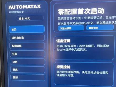 解决Openclaw龙虾最大的问题对小白不友好不能自动进化