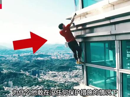 玩命直播:91分钟,508米,失手就是万劫不复!#徒手独攀台北101 #亚历克斯霍诺德 #极限运动 #电影解说 #我的观影报告