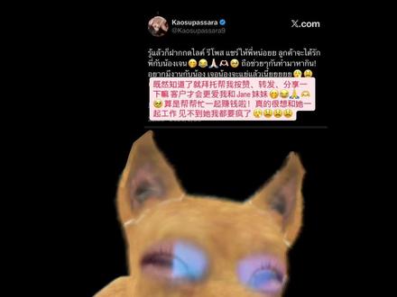 大姐姐,你会不会太实在了一点hhhhhhhhh我真笑吐了!!#雪碧kao #kaosupassara #janekao #椰糕 #9779 @糕糕小九