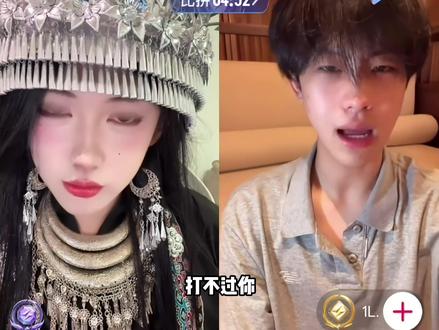 主播开口吓飞路人 #开心元元 #开心元元连麦名场面 #古风美人 #苗疆少女