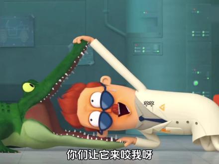 搞笑配音:恶作剧比拼,博士抱着鳄鱼玩耍