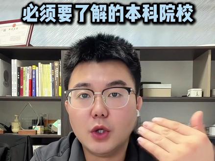 江苏高考520-550分能选哪些院校 中低分段隐藏的几所宝藏院校!#江苏高考 #江苏高考志愿填报 #高考
