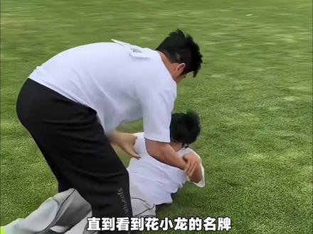 直到看到花小龙的名牌被大黑牛秒撕,我才明白这些年李晨在跑男里放的水有多深#李晨 #花小龙