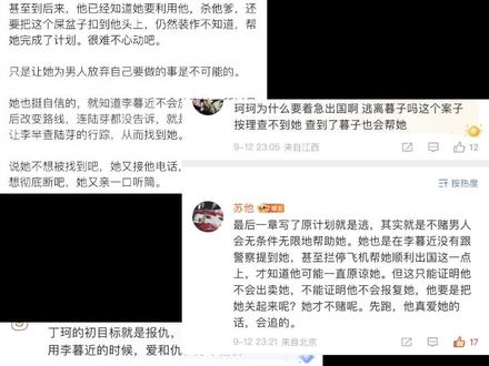 #坏血苏他 谁不喜欢李暮近呢