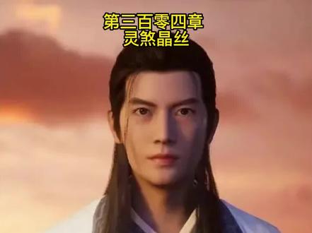 凡人修仙传仙界篇 #凡人修仙传 #小说推文