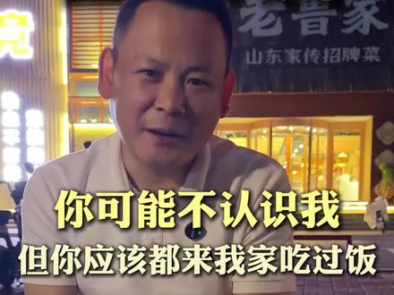 状元府和老鲁家感谢大家一直以来的支持#真实事件 #创业 #开饭店的小杨哥 #家常卤菜 #餐饮