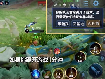 当队友鲁班AI托管打出38伤害四连超凡