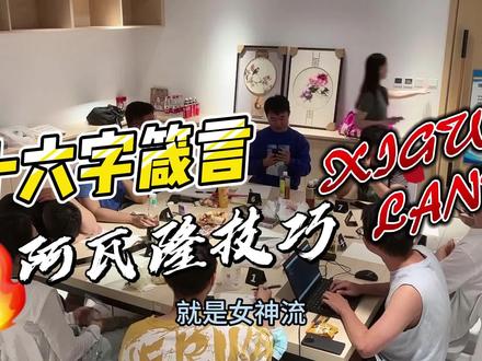阿瓦隆蓝方女神流打法:十六字箴言 真派压跳,女神带队,谁好谁上,不炸不盘。
十人局核心就要解释清楚为什么信女神收益高于站边派
1)好人站边成功率(回忆下每局总会有1-2个好人站错边)与女神天然好人率接近
2)派起在首轮通常信息有限(真派单边,首轮炸车很常见)
3)避免站边过程中排水(尤其是现在有了单边狼派和双边狼派战术)
4)真派藏着可以有更多时间观察收集拇指牌的信息,通过两轮车型+一轮验人,在第三轮开始强势带队,更容易帮梅林挡刀(视角开的平民同理)
5)理论上每个人只需要自己争取上车+推荐一个好人即可,通过交叉找出公共好人坑的概率很高,同时可以有效避免平民排水(通常狼队通过站边就能排掉一半好人,第二轮开始从派视角里挖信息就行,但这样打之后狼都不好说从谁里面挖信息)
6)首轮就算都不发言,随机带两个人,好人优势都偏大,因为无论是三好还是双炸都是好人天胡;单炸的话也能锁定目标,狼人怕双炸藏票就是给好人让轮次
7)女神天然归票位,首轮就可以收集到足够多信息,让女神带人从发言顺序上最合理,女神带的车,炸车女神可以买单,也可以帮女神证视角/帮其他好人证女神视角
#阿瓦隆 #派西维尔 #女神 #跳派 #真派压跳