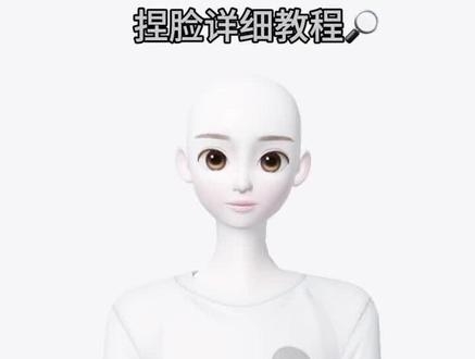 崽崽详细捏脸教程#崽崽zepeto #崽崽捏脸教程