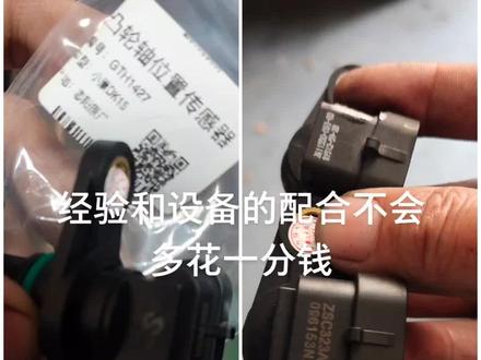 东风风光神车330 ,冷车难着车 热车加不起油 不爽,怠慢偏点抖动报故障P0340 P0300#修车那点事儿