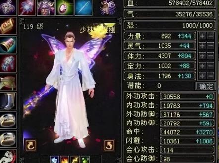 天龙八部:回归大佬耗资5万打造5级57万血量少林 #新天龙八部 #新天龙八部端游 #新天龙八部怀旧服