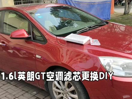 #抖音记录修理工小白#汽车保养与维修#别克英朗1.6l空调滤芯更换#汽车维修 #希望能帮助到有需要的朋友 #网购空调滤芯自己更换是否踩坑#汽车知识分享
