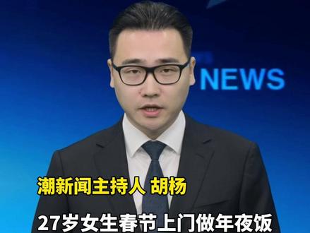 湖南邵阳27岁女生春节上门做年夜饭,月入四万多:一桌10个菜,包食材收费1888元,不包为988元;春节期间订单爆满,除夕档期提前一个月订完