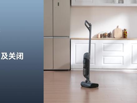 云鲸S2开启关闭自清洁