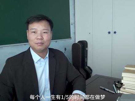 中医解梦:不同的梦可能预示着人体阴阳五脏的失调 #做梦 #中医