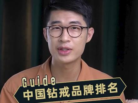 钻石恒久远,一颗永流传,钻石品牌繁多,选哪个给心爱的人不会出错?#钻戒#盖得品牌排名