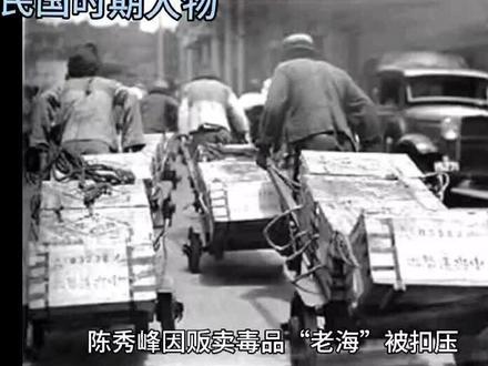 #史话长葛,民国时期,长葛县长陈秀峰的故事…