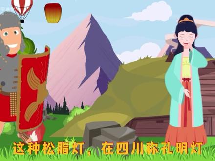 古人的飞天梦,孔明灯是如何发明的,又是如何飞行的呢? #科普一下 #航空教育培训 #航模培训 #无人机