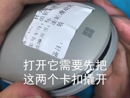 微软Modern Mouse时尚鼠标
,surface蓝牙蓝影鼠标,微软surface鼠标拆解
#鼠标滚轮故障维修 #更换滚轮
#滚轮失灵滑不动