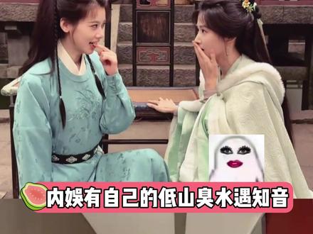 内娱有自己的低山臭水遇知音!敖瑞鹏:凭什么他们经纪人不管???#卢昱晓 #白鹿 #王星越 #赵昭仪 #抽象