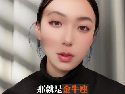 金牛座:情绪稳,本事硬,前路定稳赢 #金牛座 #金牛 #星座 #星座解析 #星座分析