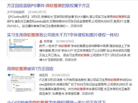 你还在用微软雅黑吗?快来用这些可商用的字体吧#ppt #字体 #版权 #ppt教程#ppt字体