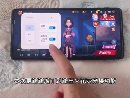 《小英爱分享》全新超自然小熊猫已完美解闪退和弹窗 ,新增了刷新出火花荧光棒#超自然小熊猫 #超自然行动组 #还好是超自然不然就火了 #超自然四队