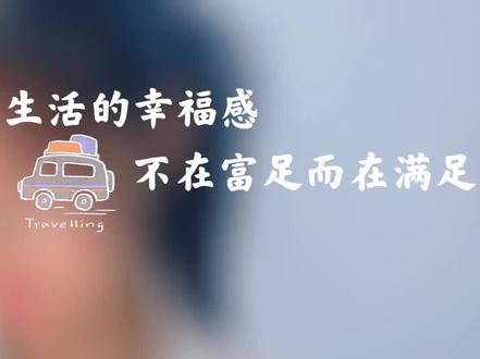 老大回家啦!
“妈妈,我坐的拼车都是莱芜一中的,他们是48级的,一个是中国海洋大学毕业的,就像大哥哥一样,我们可有共同语言了。很多的梗你们家长都不知道,但是我们聊的畅快淋漓。临走,我们还加了微信,他还说,我现在是唯一他在山大认识的人了,以前的那个去北京了,哈哈哈……”
“你点的炒菜花,快吃吧!明天想吃什么,我给你准备。”
“其实我们食堂的素菜也很好,很便宜,西红柿炒鸡蛋里面全是鸡蛋,牛肉面直接用盆盛。食堂阿姨可好了,上次我说少放一点面,我减肥,她就给我少放面,多放了牛肉。可能因为我们校区男生多吧,所以量都比较大,这样男生吃正好能吃饱。”
“妈妈,中午吃韭菜炒豆腐,还要喝这种米糊。”
“你怎么好像又长高了呢,怪不得看着又瘦了。”
“对,好像高中的时候没有长个,现在才长。现在一米六八,穿上高跟鞋一米七四,正好了!”
“你给妹妹买的口水巾,她立刻就用上了,更像个小孩了!”
“妈妈,先不聊了,赶紧备课……”
回家只待了不到一天,就要回去开会了。
#幸福味道 #家常便饭简单又幸福 #愉快的周日时光 #晒晒我的厨艺 #开心快乐每一天。