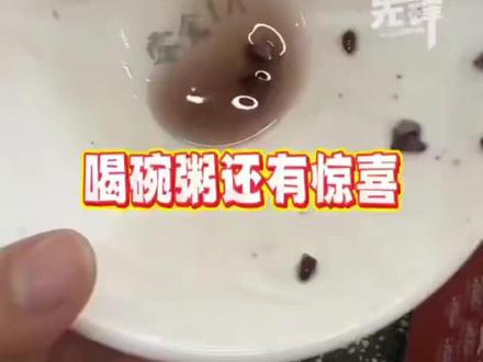 #粥店在碗底印奖励喝光才能兑奖