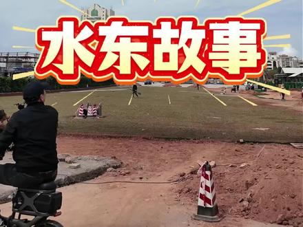 还有一个星期就到年了,全力赶工中,你们觉得赶的上吗?#新店开业#过年氛围提前搞起来了 #茂名电白 #水东故事