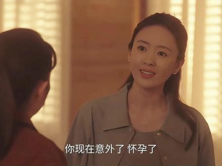 冯美奇意外怀孕决定生下孩子#四喜 #蒋欣 #童谣