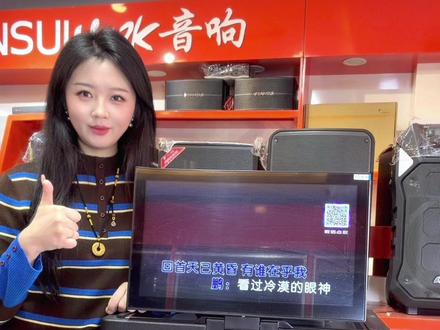 惠威MS59户外K歌音响
21寸高清触控屏,15寸双音圈低音喇叭,300W大功率,配2支无线充电U段话筒,支持蓝牙、USB、音频输入输出,15Ah大电池,续航强,带轮子方便移动。
尺寸825*568*340mm,重30.35kg,木质抗压箱体,音质震撼,低音强劲,高音清晰,支持动态曲谱,操作简单,适合家庭K歌、广场舞、户外聚会等多场景。#户外k歌音响推荐 #k歌设备 #户外音响