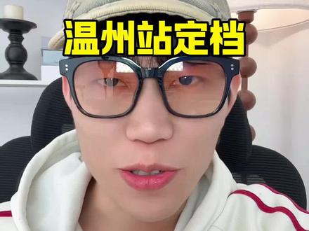 周杰伦演唱会温州站 #周杰伦演唱会