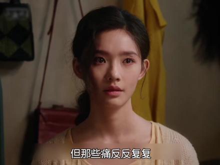 冉冉意外流产,肚子的孩子没有保住#冬去春来 #白宇 #章若楠