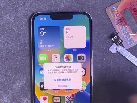 怎么抹除iPhone 并保住esim?