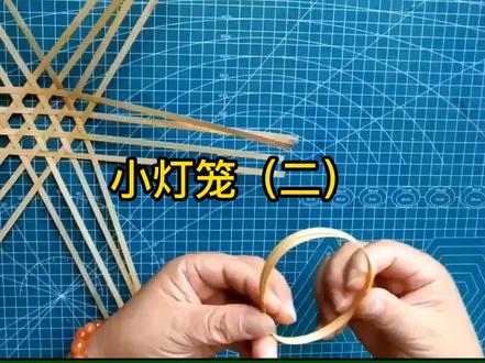 竹编小灯笼教程(二),#纯手工打造 #diy #老手艺 #简易灯笼手工 #抖音小助手dou上热门