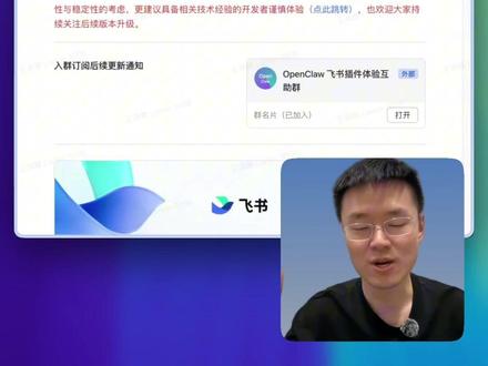 在玩 OpenClaw 的朋友都去装这个! 飞书最新的 OpenClaw 官方插件,有种 AI 显灵的感觉,写文档,改文档、发消息,不要太爽!@飞书 #openclaw #AI #大模型