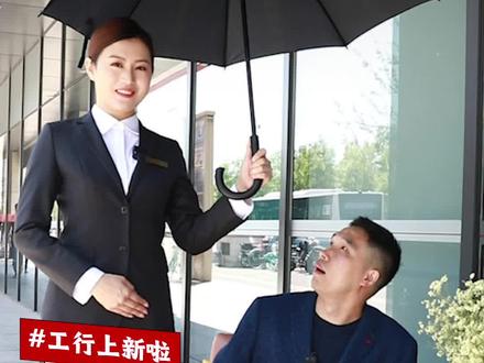 论服务,我们是认真的#贴心服务 #工行小姐姐 #短剧 #意想不到的结局