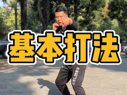 步到拳到,拳快步快,上下一体。#基本功 #拳击 #格斗 #拳霸之路 #DOU有真功夫