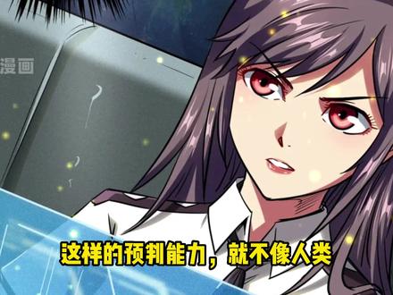 韩森宣誓主权，我是黑鹰的，也是纪嫣然男朋友 #漫画解说 #有声漫画 #超级神基因 #二次元原创
