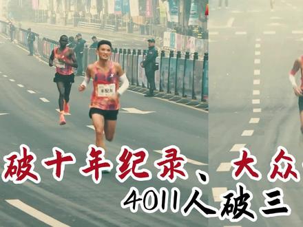 #巴豆八卦 #2026重庆马拉松 丰配友破十年赛会纪录!朱卿大众新一姐!4011人破三!