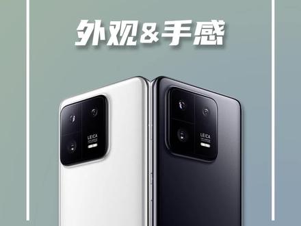 小米13 Pro深度评测:外观&手感篇 #小米13 #小米 #原神