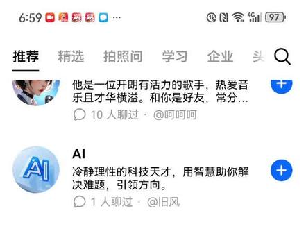 接下来演示,如何把豆包更新到最新版本#